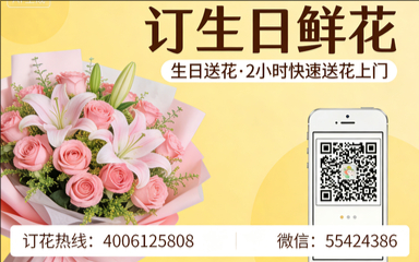 徐州订生日鲜花生日送花