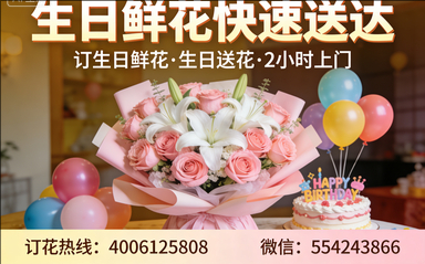 徐州订生日鲜花生日送花