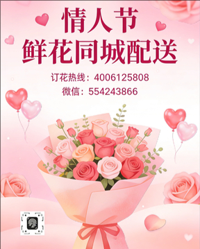 徐州情人节鲜花同城配送