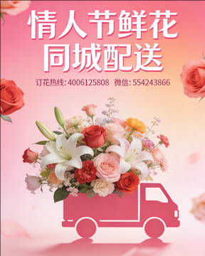 徐州情人节鲜花同城配送