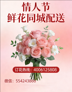 徐州情人节鲜花同城配送